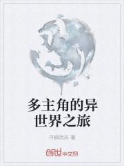 异界多女主yy