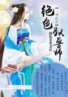 绝色驭兽师轻墨羽全文免费阅读