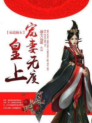 霸道宠妃