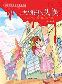 大侦探gl