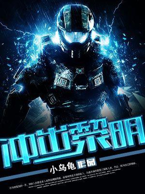 冲出黎明电影在线观看