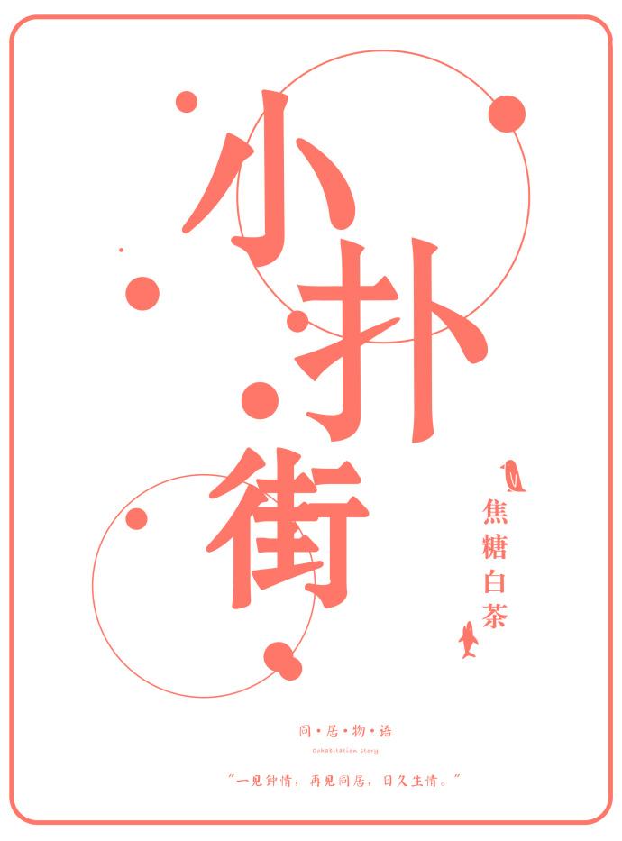 小扑街gl