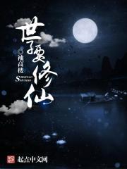 世子爷要断袖?全文免费阅读