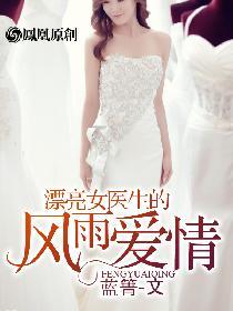 女医生的医疗诊所