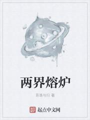 两个熔炉骑士