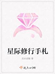 星际修真指南