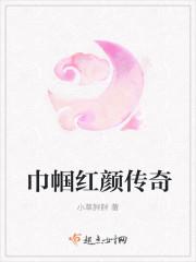 巾帼传奇1-14