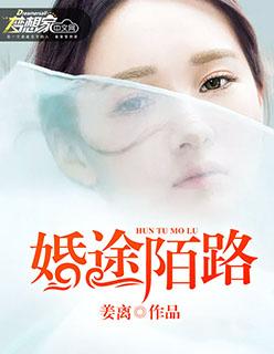 婚途陌路盛眠傅晏城短剧