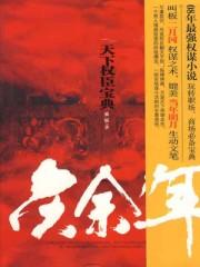 庆余年第三季什么时候开拍