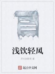 淡淡轻风