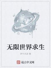 无限求生游戏类