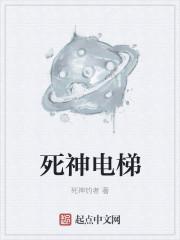 死神echoes