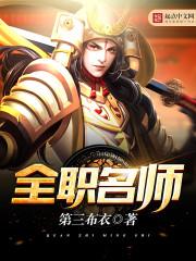 全职老师动漫