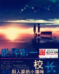 世界上第一个校长