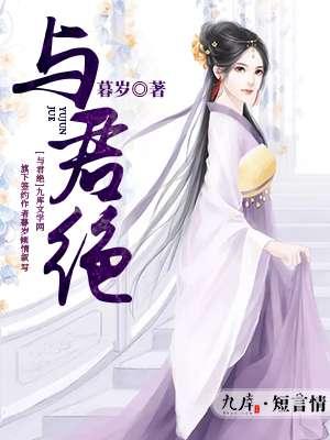 银河遗忘与君绝