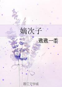 嫡次子方之平