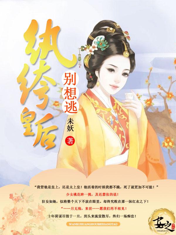 纨绔纨绔王妃要爬墙漫画