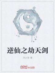 仙逆中的天逆珠子