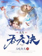 阴阳混沌真经