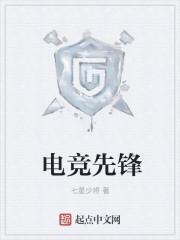 电竞先锋外星人电竞酒店