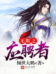 轮回的开始便是结束