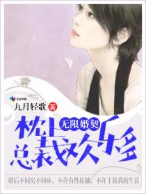 老公只婚不爱