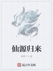 仙源农场免费阅读全文