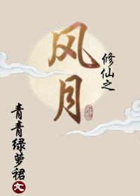 前任遍仙界书评