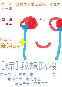 我想吃法