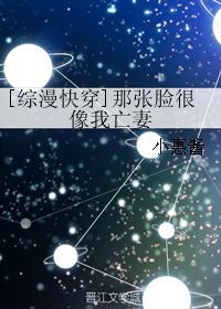 那张____的脸