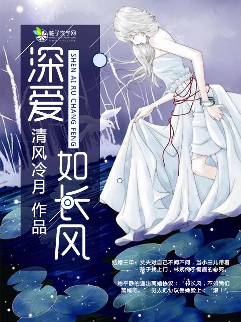浅喜是苍狗