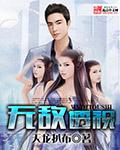 无敌透视高峰谢小曼
