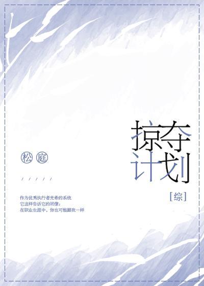 by掠夺