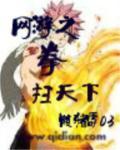 网游之天下第一介绍