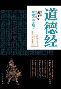 道德经多少个字