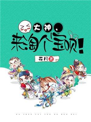 淘了个宝在线阅读