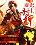 无上神王搜狗百科