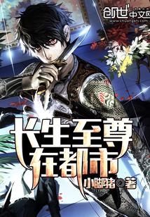 长生至尊女主角有几个