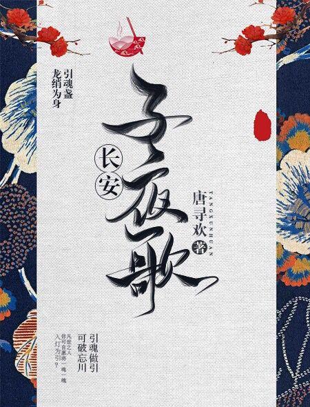 长安夜谁唱的
