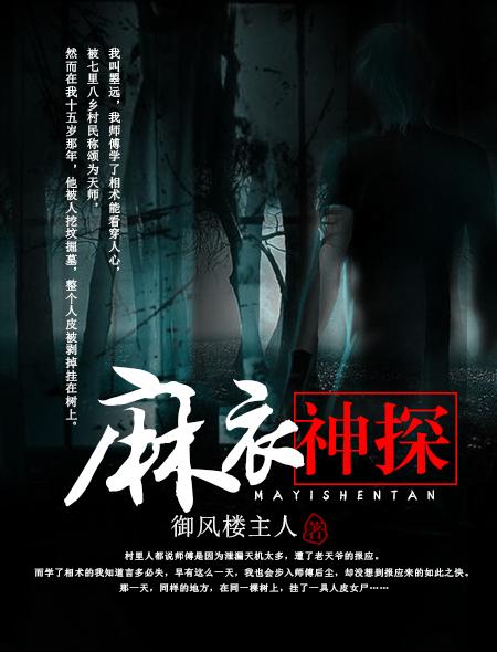 麻衣神相大结局