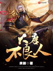 大唐不良人第七季