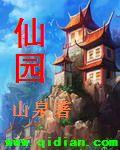 嘉定区望仙园