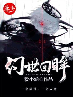 幻世什么意思
