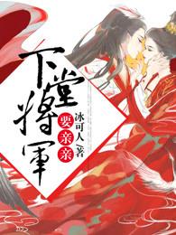 将军下堂妻是神医