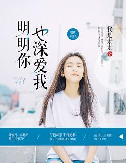 明明你也很爱我下一句歌词