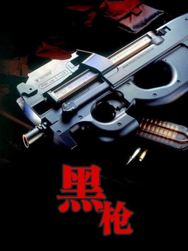 黑枸杞原浆的功效和作用