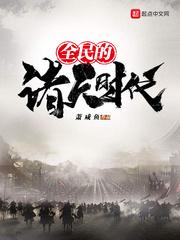 全民诸天穿越时代