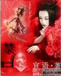 禁忌之子
