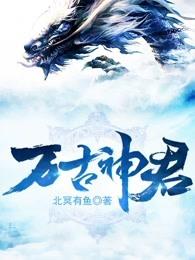 诸天神祇从穿越到诸天的