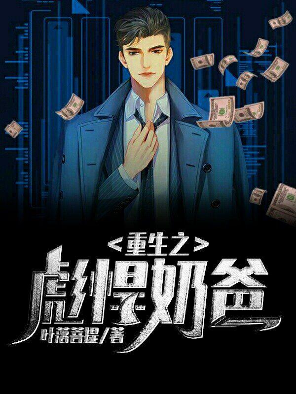 彪悍的重生
